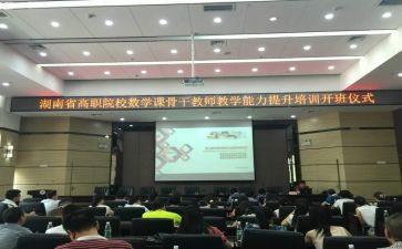 省培化学心得体会模板5篇