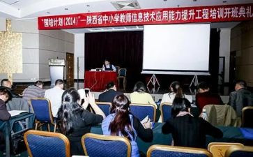 省培小学英语心得体会6篇