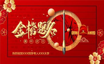 升学宴演讲稿的演讲稿通用5篇