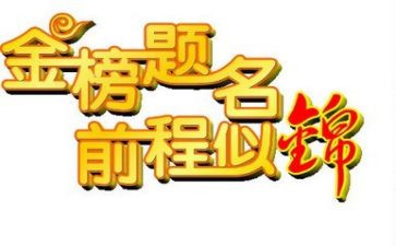 升学宴上的演讲稿优质5篇
