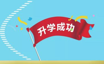 升学宴上的演讲稿精选5篇
