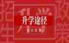 升学宴上的演讲稿5篇