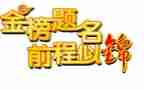 升学宴上的演讲稿优质5篇