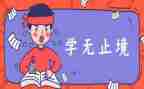 升学礼讲话稿5篇