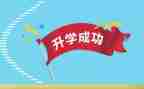 升学宴上的演讲稿精选5篇