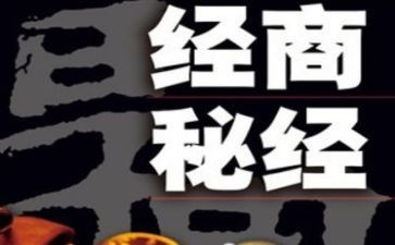 生意合作合同8篇