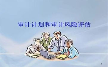 银行审计工作报告8篇