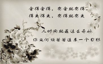 舍与得作文300字作文推荐6篇
