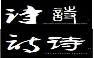 轻叩诗歌的大门作文参考6篇