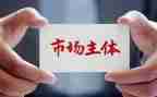 市场调查报告的范文7篇