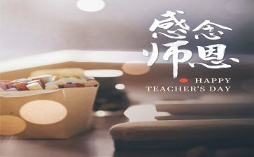 师恩如海作文5篇
