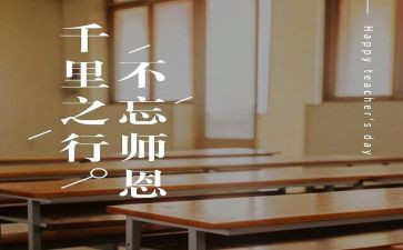 师恩作文精选5篇