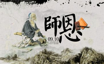 忆师恩作文模板6篇