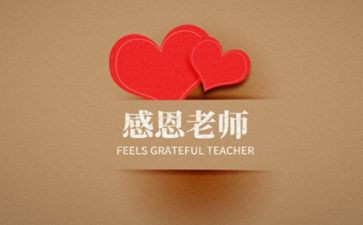 难忘师恩读后感6篇