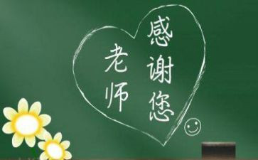 难忘师恩作文500字8篇