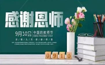 忆师恩作文通用6篇