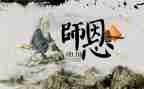 忆师恩作文模板6篇