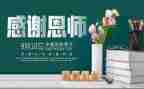 忆师恩作文通用6篇