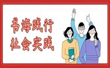 社会劳动实践心得体会6篇