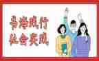 社会劳动实践心得体会6篇