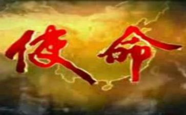青年担当使命的作文7篇