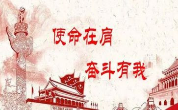 写使命的心得体会6篇