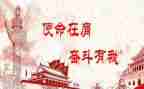 以青春使命为主题的演讲稿5篇