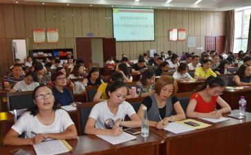 x小学教师培训计划8篇