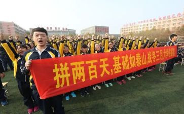 百日誓师励志演讲稿优秀7篇