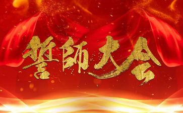 2023百日誓师演讲稿通用8篇