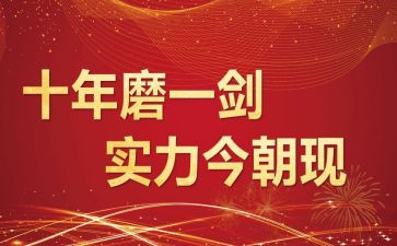 百日誓师校长演讲稿5篇
