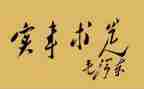 我为群众办实事调研报告5篇