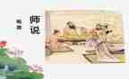 师说演讲稿800字推荐5篇
