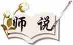 师说演讲稿800字通用5篇
