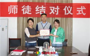师徒结对后心得体会5篇