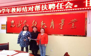 师徒结对后心得体会最新8篇