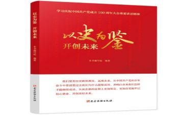 以史为鉴,心得体会8篇