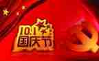 庆十一主题活动方案6篇
