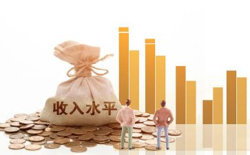 收入调研报告5篇
