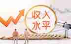 收入调查报告范文5篇