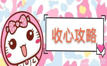 收心教育的心得体会6篇