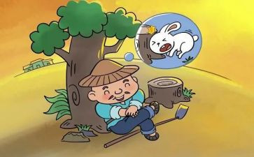 守株待兔的新编故事作文5篇