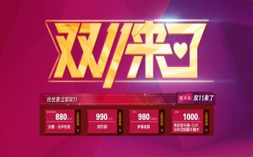 双11酒馆活动方案6篇