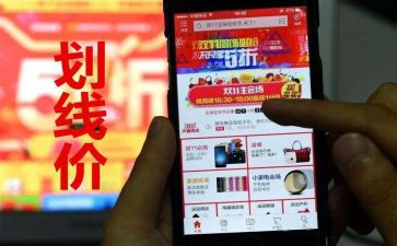 双11调研报告范文6篇