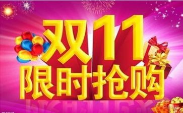 双11促销活动总结优质6篇