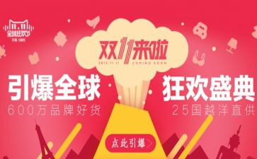 双11调研报告范文精选8篇