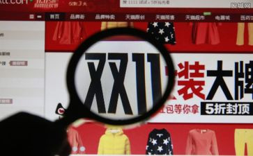 双11调研报告范文参考8篇