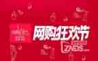 双11百货活动方案8篇