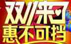 双11白酒促销活动方案8篇