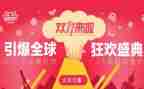 双11调研报告范文精选8篇